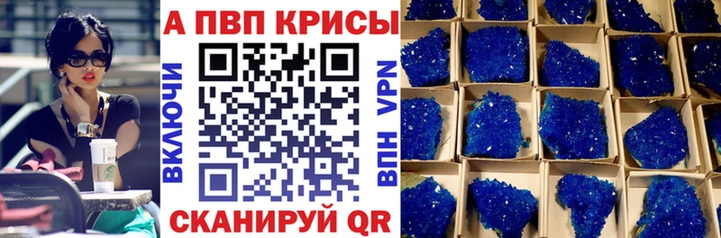 Альфа ПВП Соль где продают наркотики Спасск