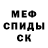 МЕТАМФЕТАМИН витя nine fox