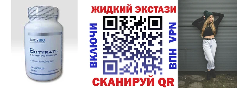 blacksprut Спасск БУТИРАТ GHB