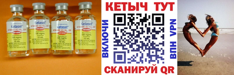 omg   Спасск  КЕТАМИН VHQ 