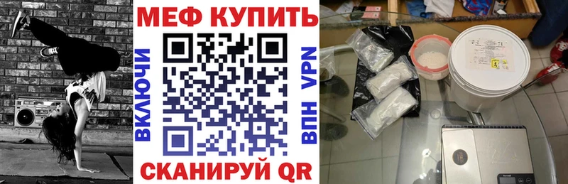 Меф мяу мяу  блэк спрут онион  Спасск 