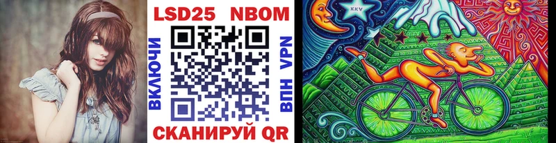 Марки 25I-NBOMe 1,5мг Спасск